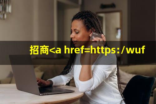 招商<a href=https://wufkn.cn/tag/xinyongqiayuqi target=_blank class=infotextkey>信用卡逾期</a>会上门吗知乎?招商<a href=https://wufkn.cn/tag/yinxingyuqi target=_blank class=infotextkey>银行逾期</a>会给家人打电话吗?